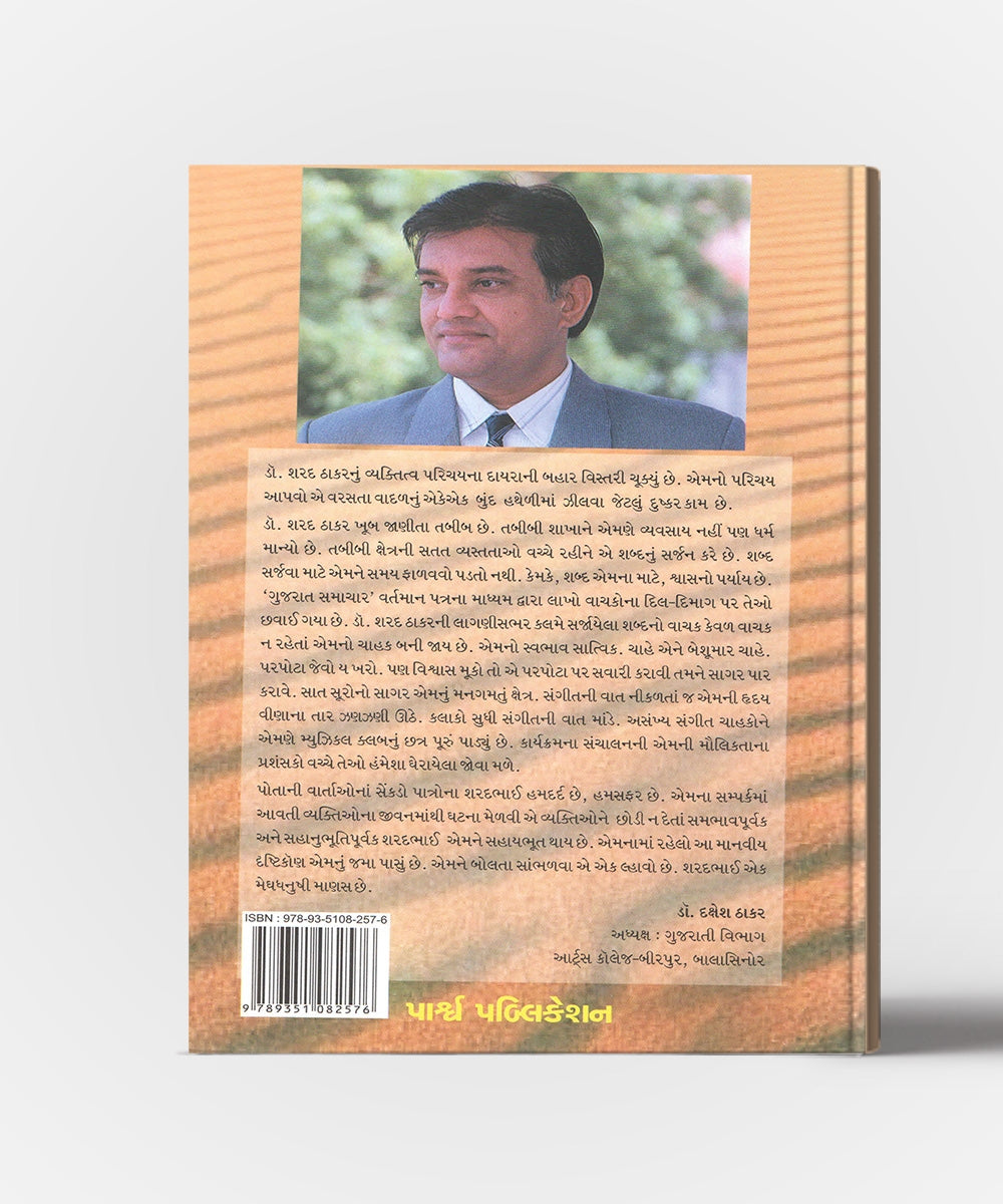 Ranma Khilyu Gulab Vol.2