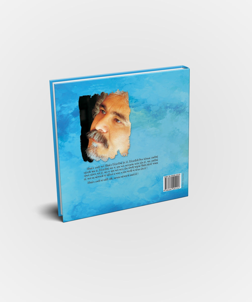 Ranman Varsadni Vela