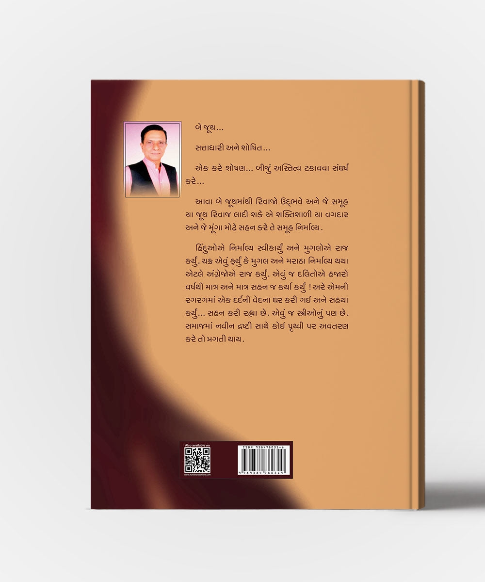 RE Jindagi…!