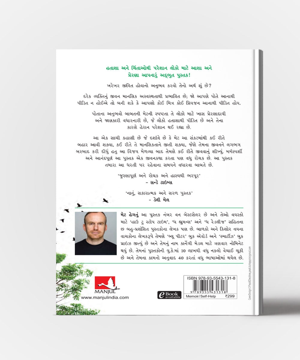 Karan Ke Hun Jivva Mangu Chhun