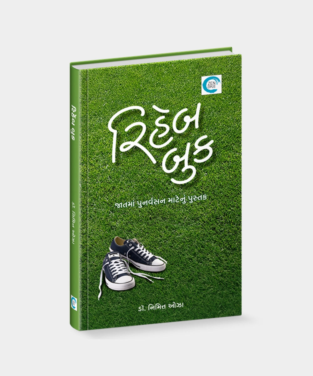 Rehab Book