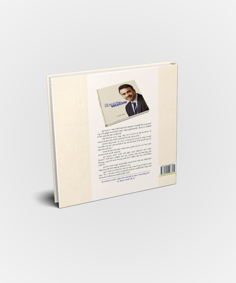 Rizwan Adatia (Deluxe Edition)