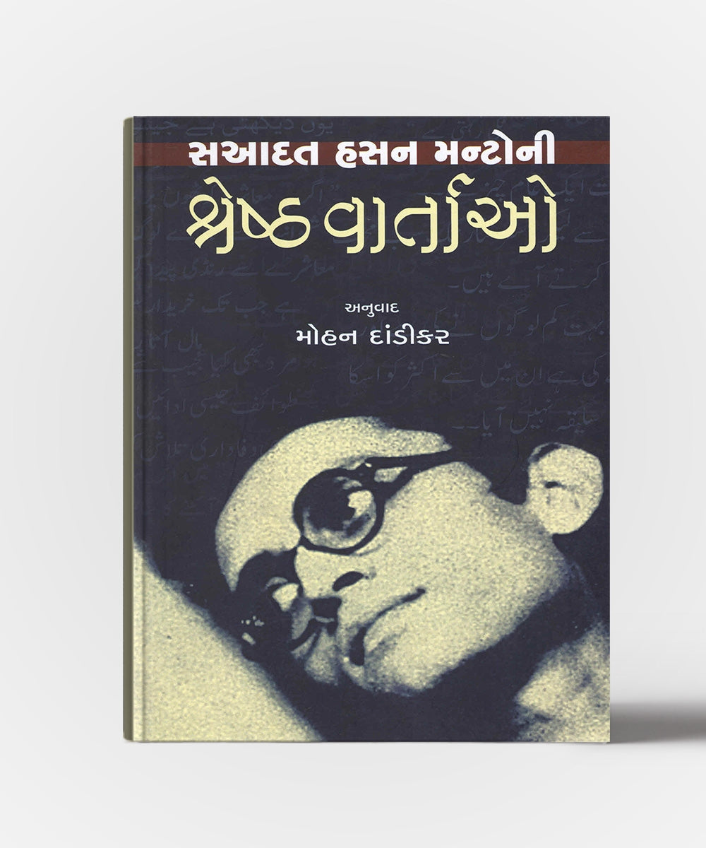 Saadat Hasan Manto Ni Shresth Vartao