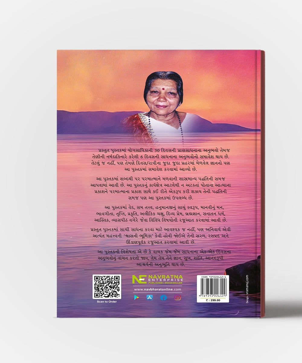 Sadhnathi Sachi Sukh Shantini Prapti