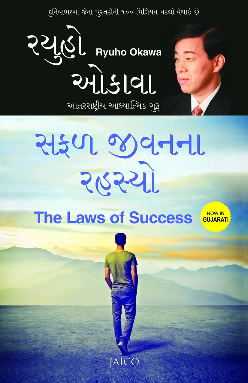 Safal Jivanna Rahasyo Translation OF The Laws of Success
