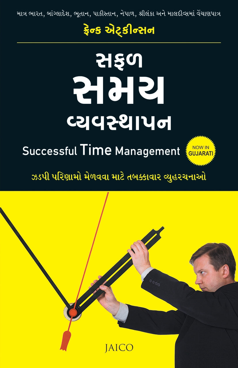 Safal Samay Vyavsthapan Translation OF Successful Time Management