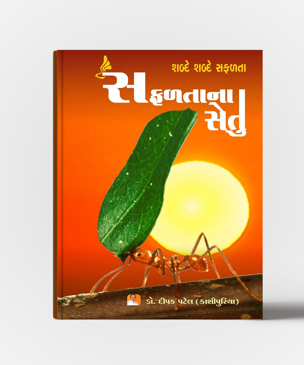 Safaltana Setu
