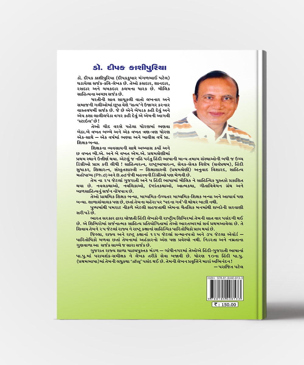 Safaltana Shreshth Moti