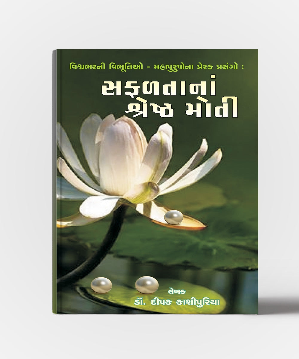 Safaltana Shreshth Moti