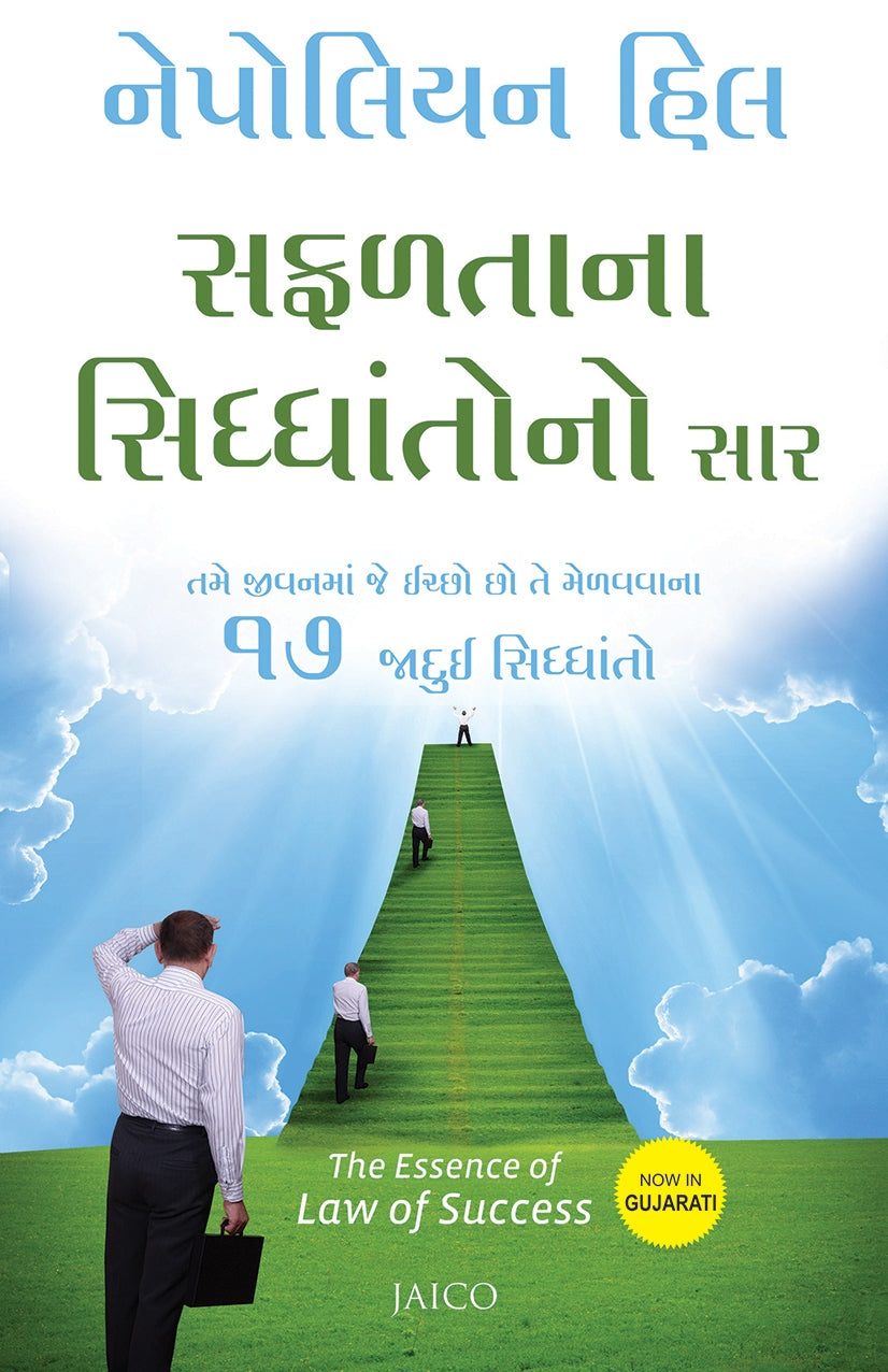 Safaltana Siddhantono Saar Translation Of  The Essence of Law of Success