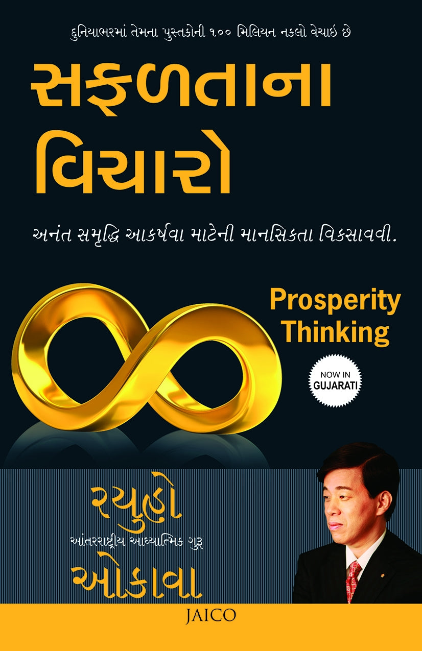 Safaltana Vicharo Translation OF Prosperity Thinking