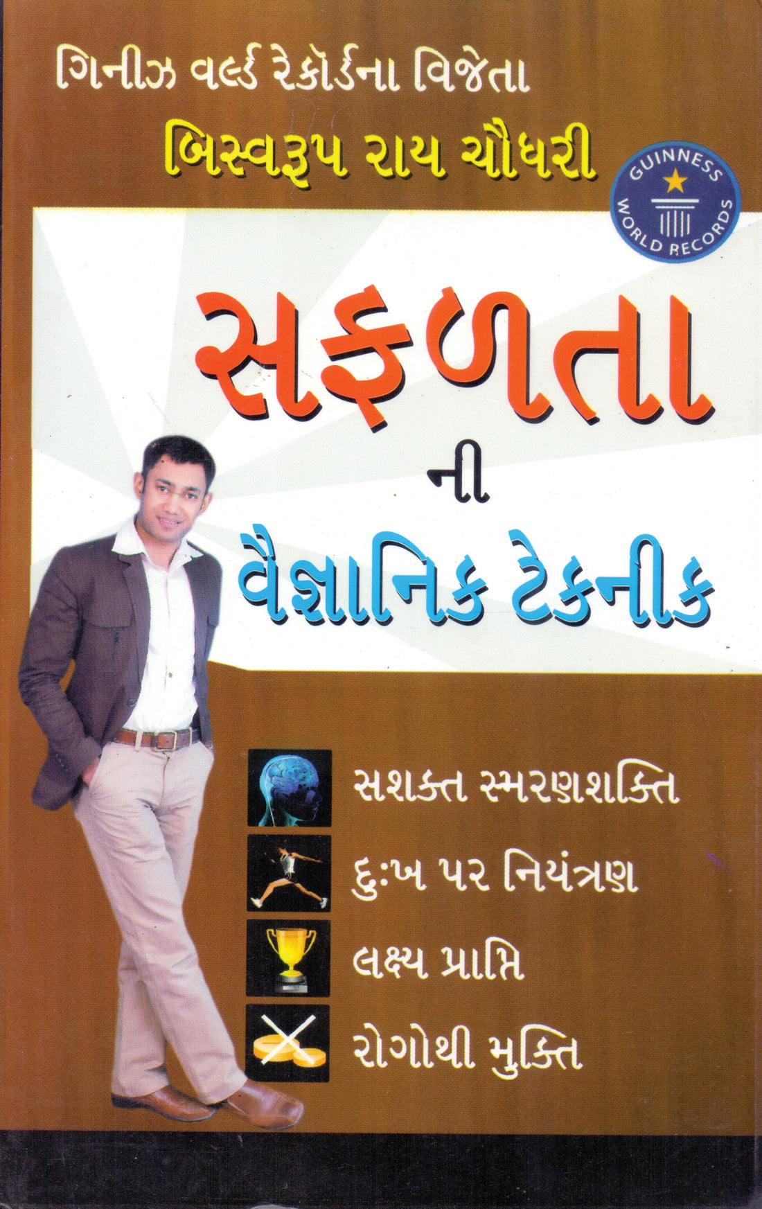 Safaltani Vaignanik Technic