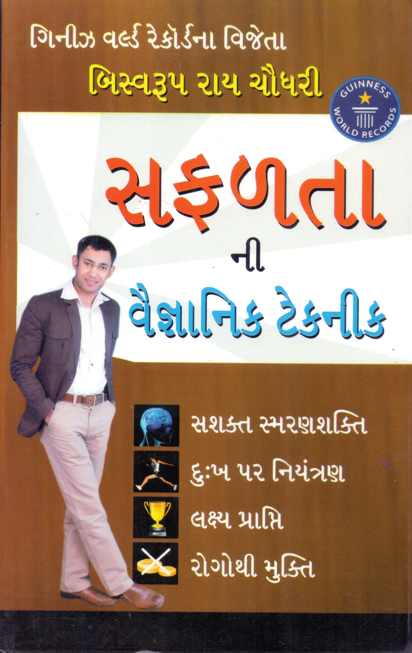 Safaltani Vaignanik Technic