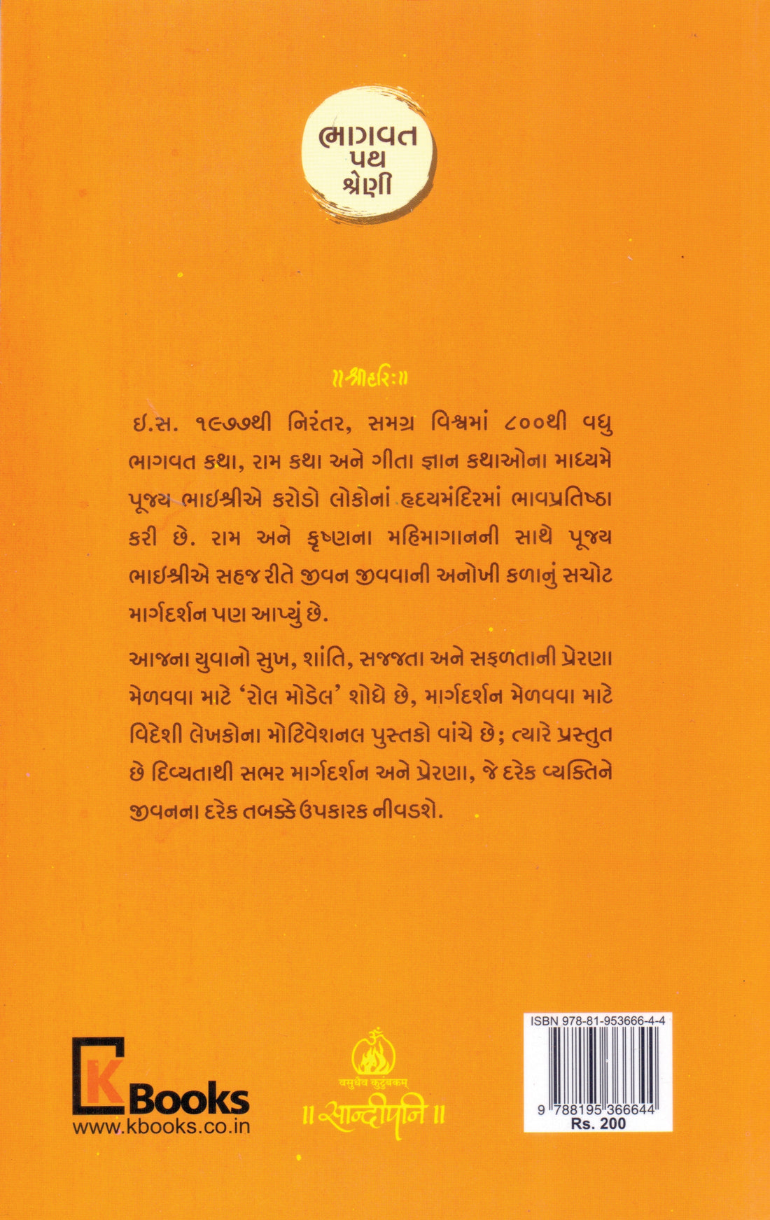 Safaltano Bhagvat Path