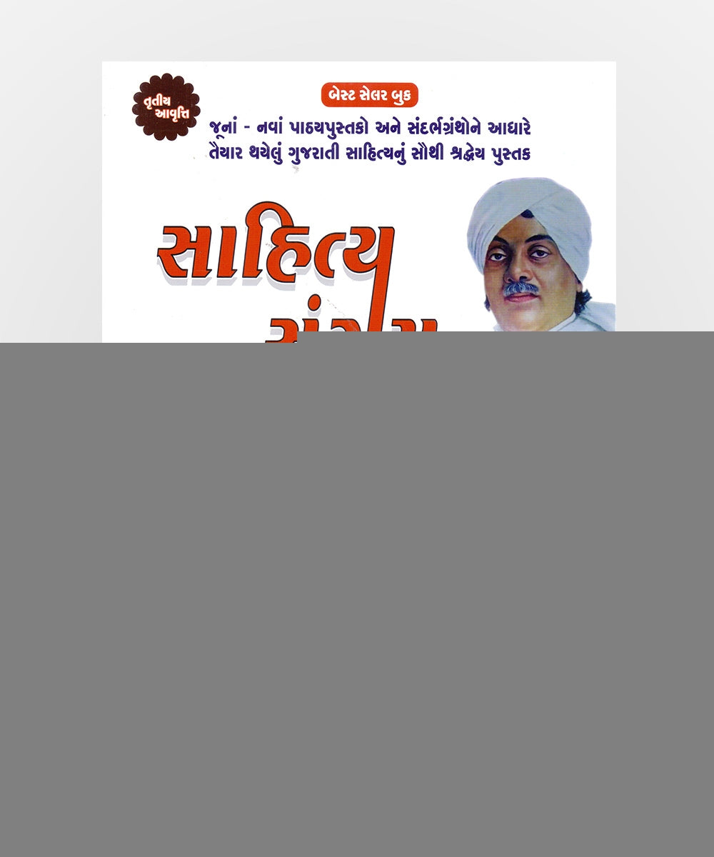 Adadhi Ratre Aazadi :  Translation Of Freedmo At Midnight