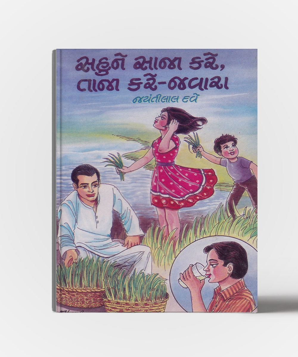 Sahune Saja Kare Taja Kre - Jawara