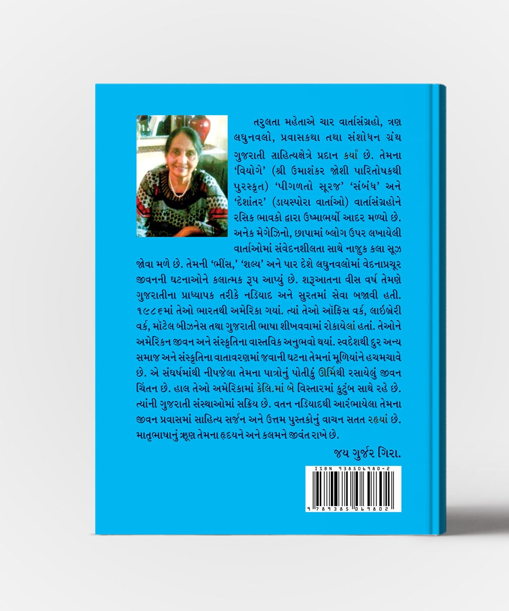 Samabandh