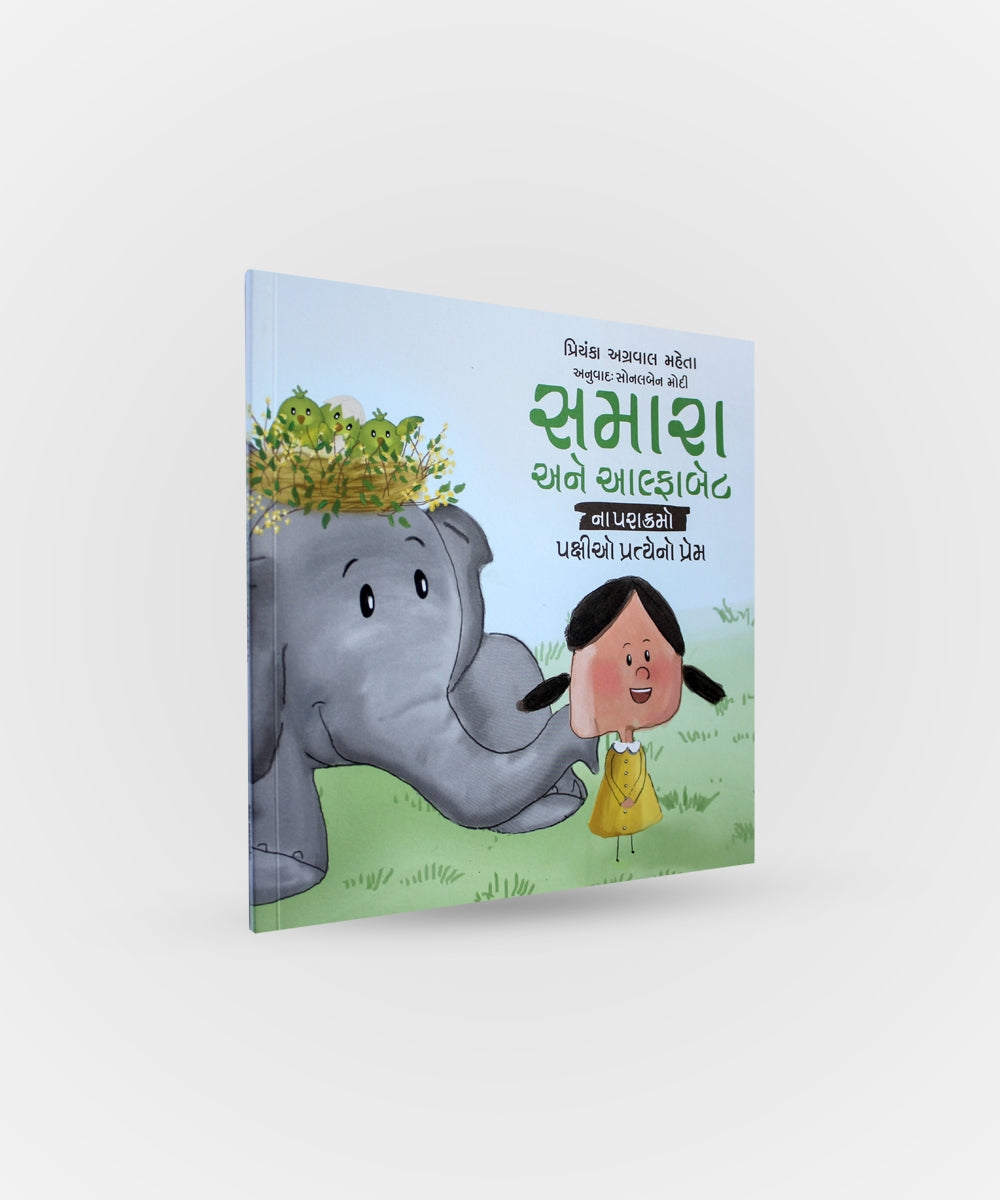 Samara Ane Alphabet Na Prakramo Pakshio Pratyeno Prem