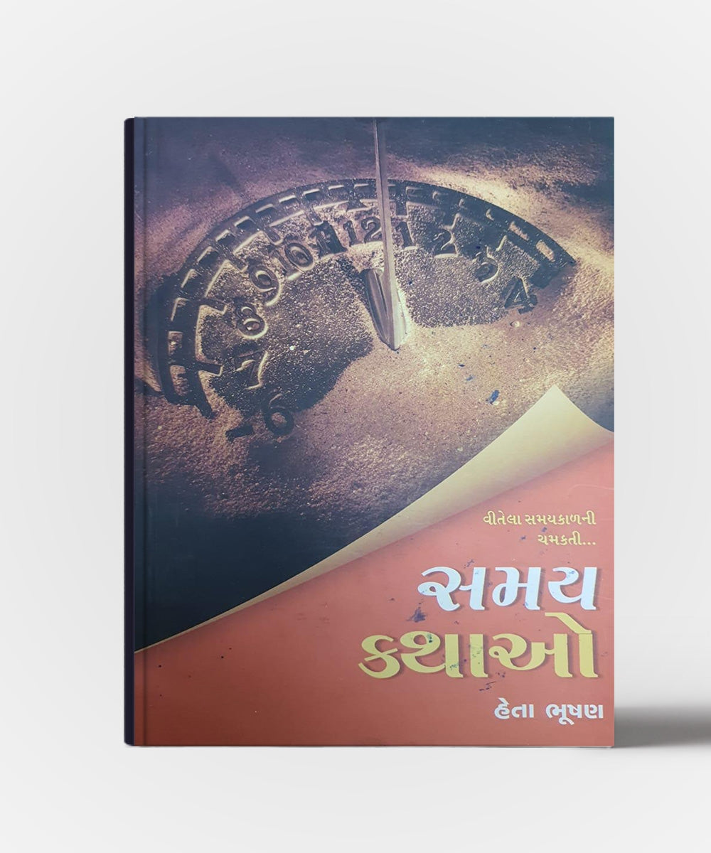 Samay Kathao