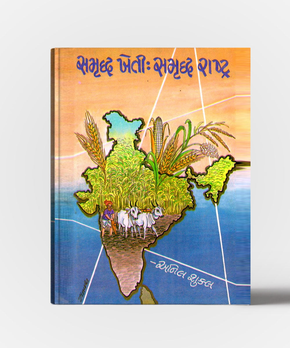 Samruddha Kheti:Samrudhha Rashtra