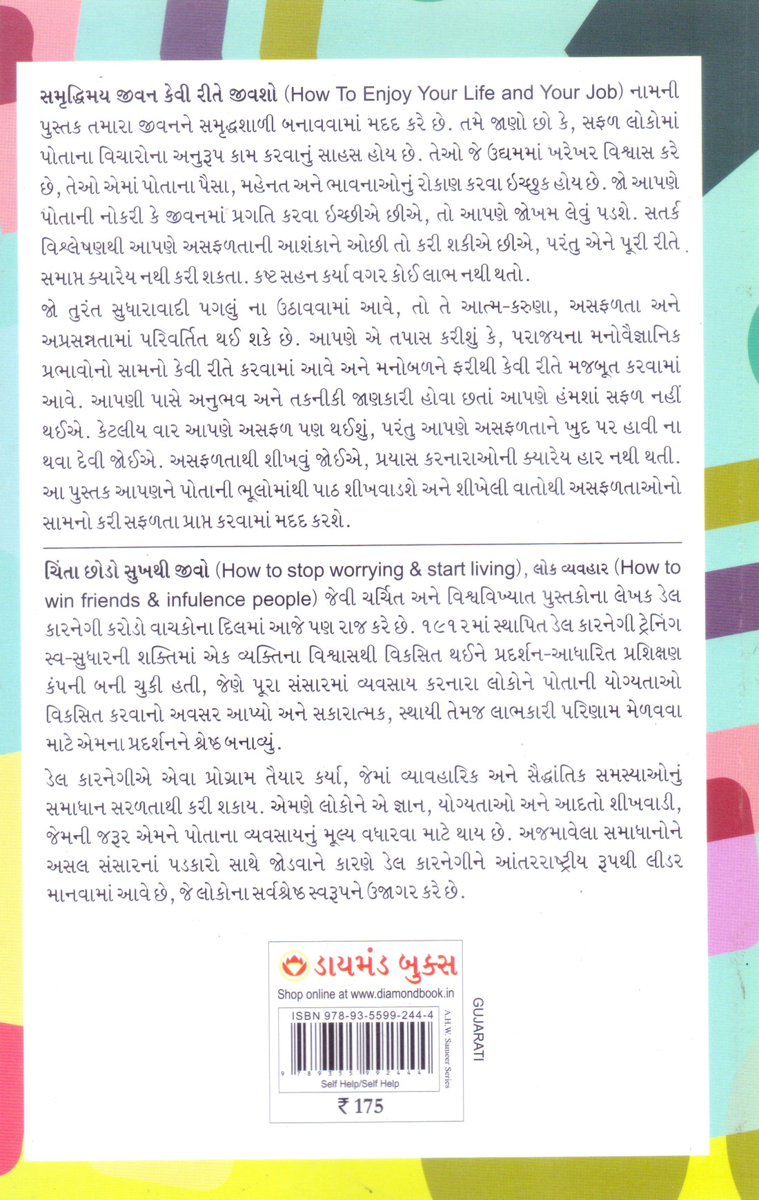 Samruddhimay Jivan Kevi Rite Jivsho