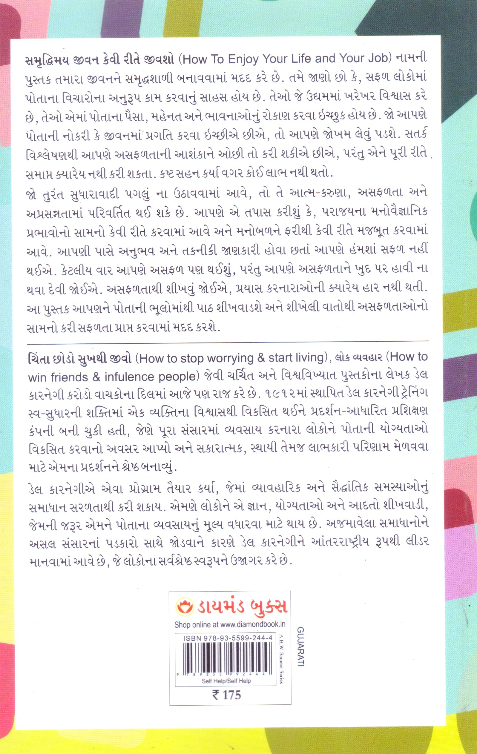 Samruddhimay Jivan Kevi Rite Jivsho
