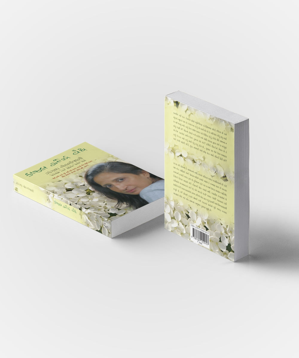 Sangath Ekbijano