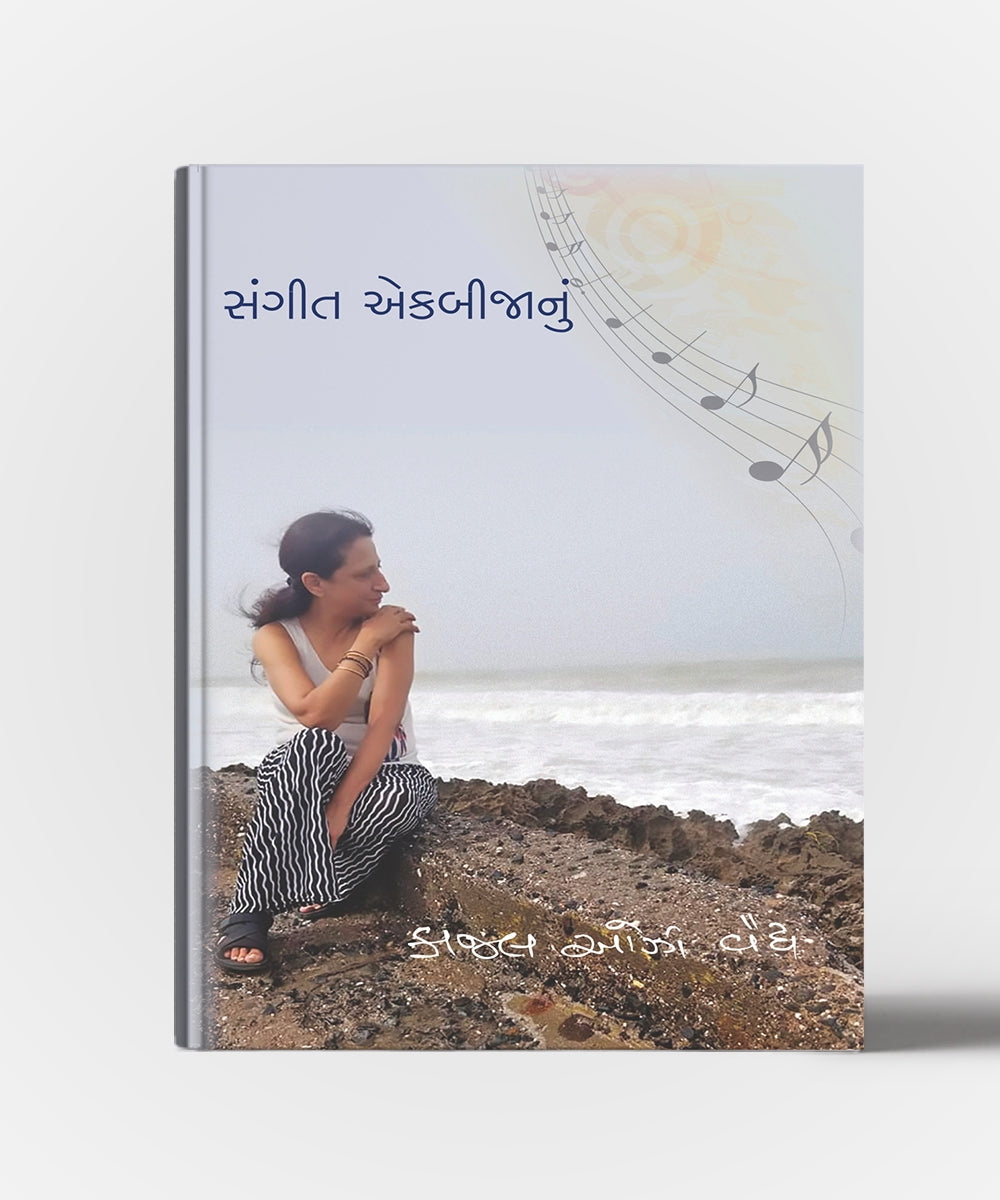Sangit Ekbijanu