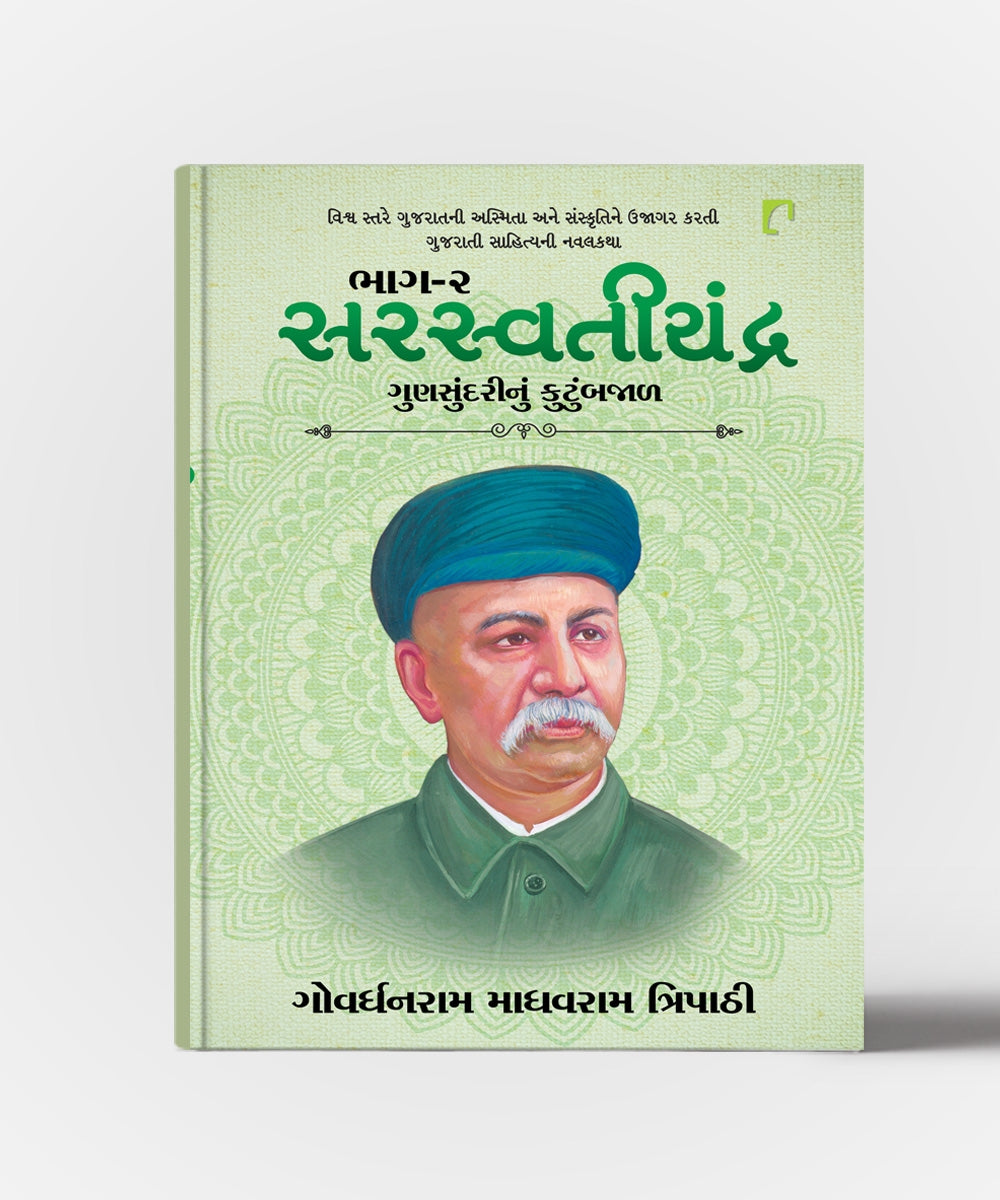 Saraswatichandra vol.2 Gunsundrinu Kutumbjal