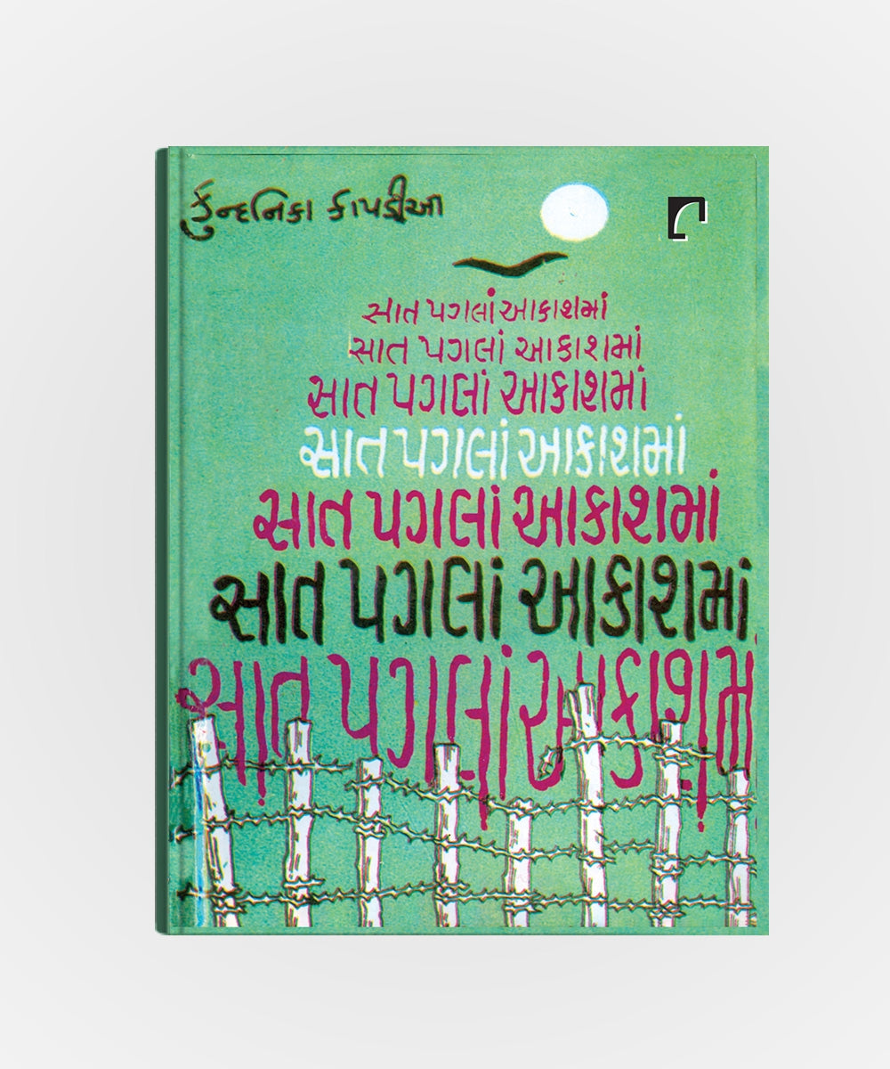 Saat Pagala Aakashma