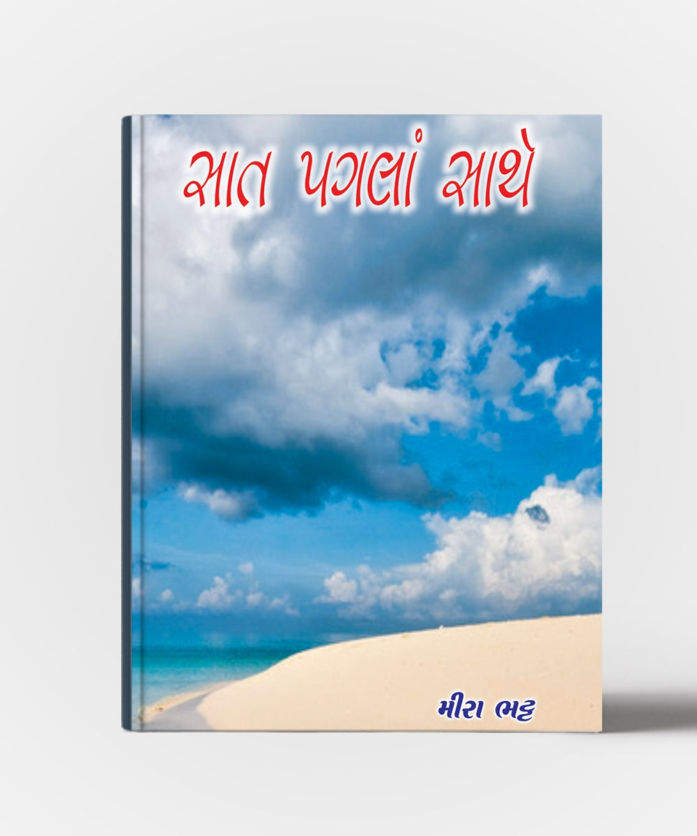 Sat Pagala Sathe