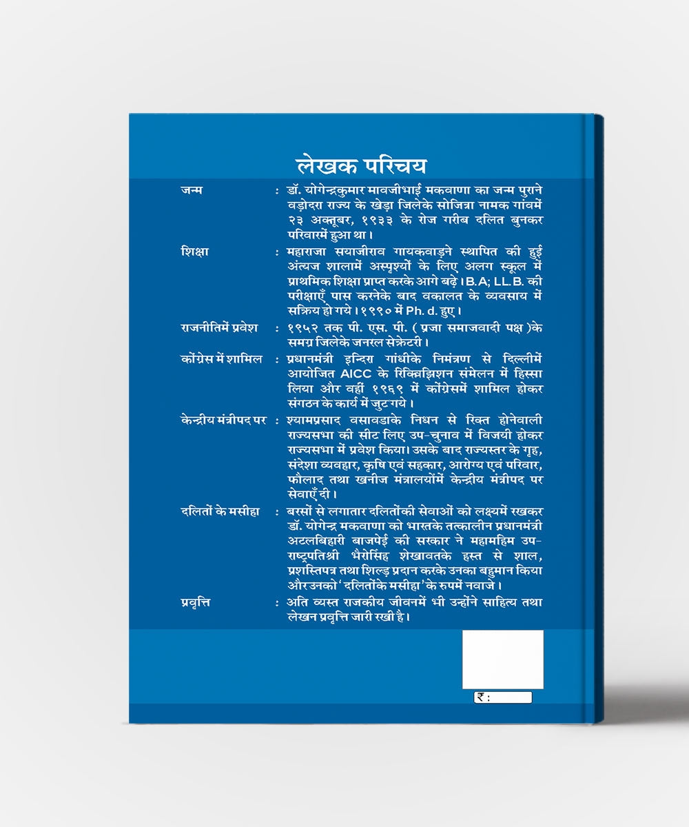 Satyagrah Ya Hathagrah:Puna Karar