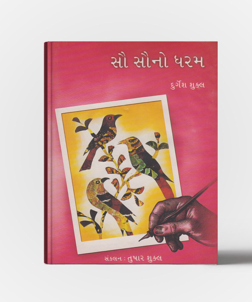Sau Sauno Dharam