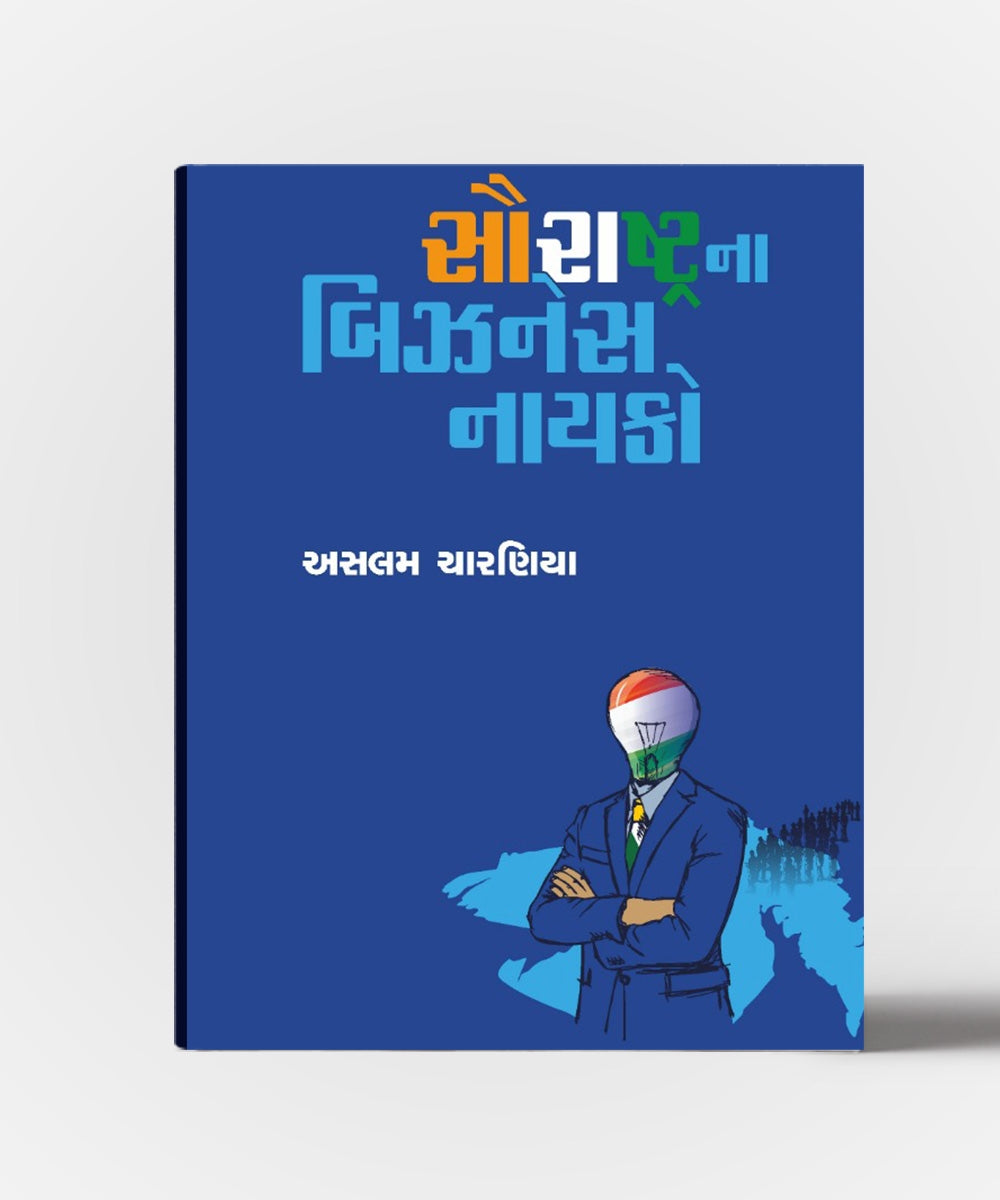 Saurashtrana Business Nayako