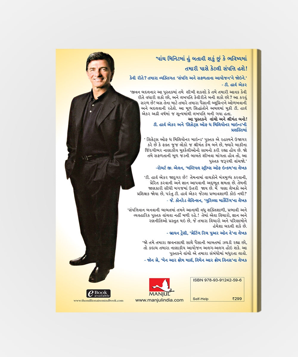 Secrets Of The Millionaire Mind