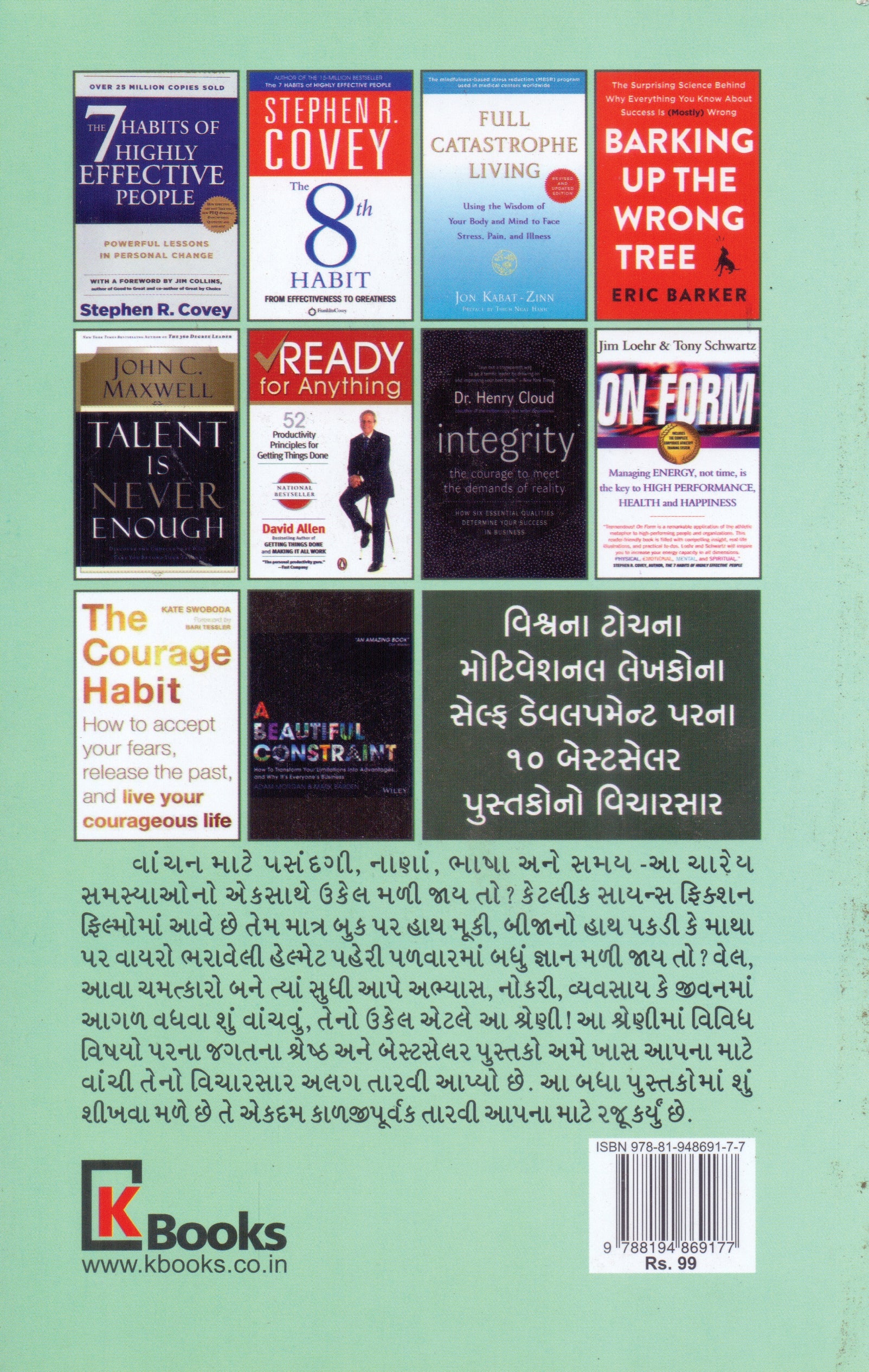 Self Development Parna Vishv Na Shresth Pustakomathi Shu Shikhva Male Chhe