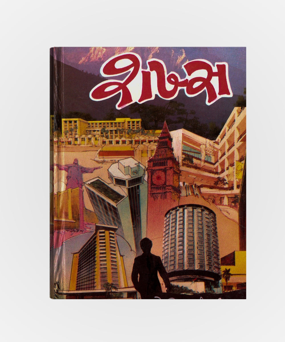 Shakhsa