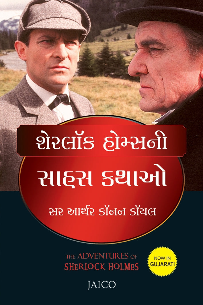 Sherlock Holmesni Sahas Katho Translation OF The Adventures of Sherlock Holmes