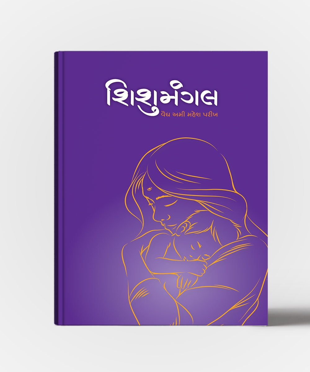 Shishumangal