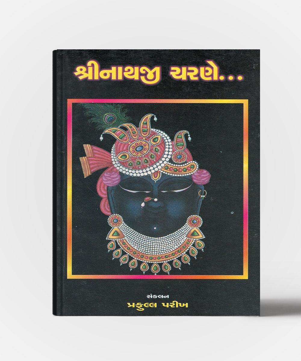 Shreenathji Charane
