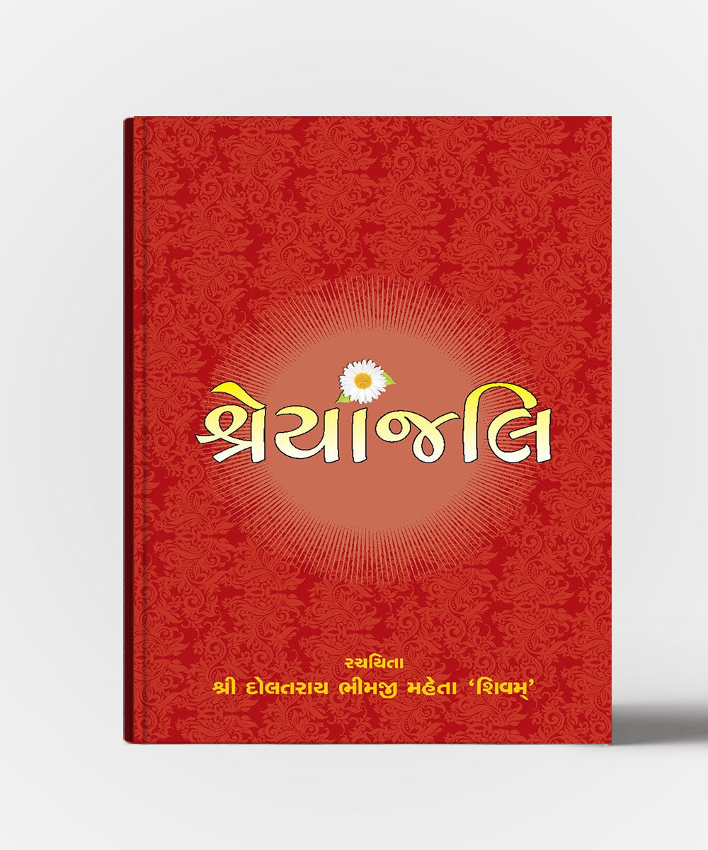 Shreyanjali