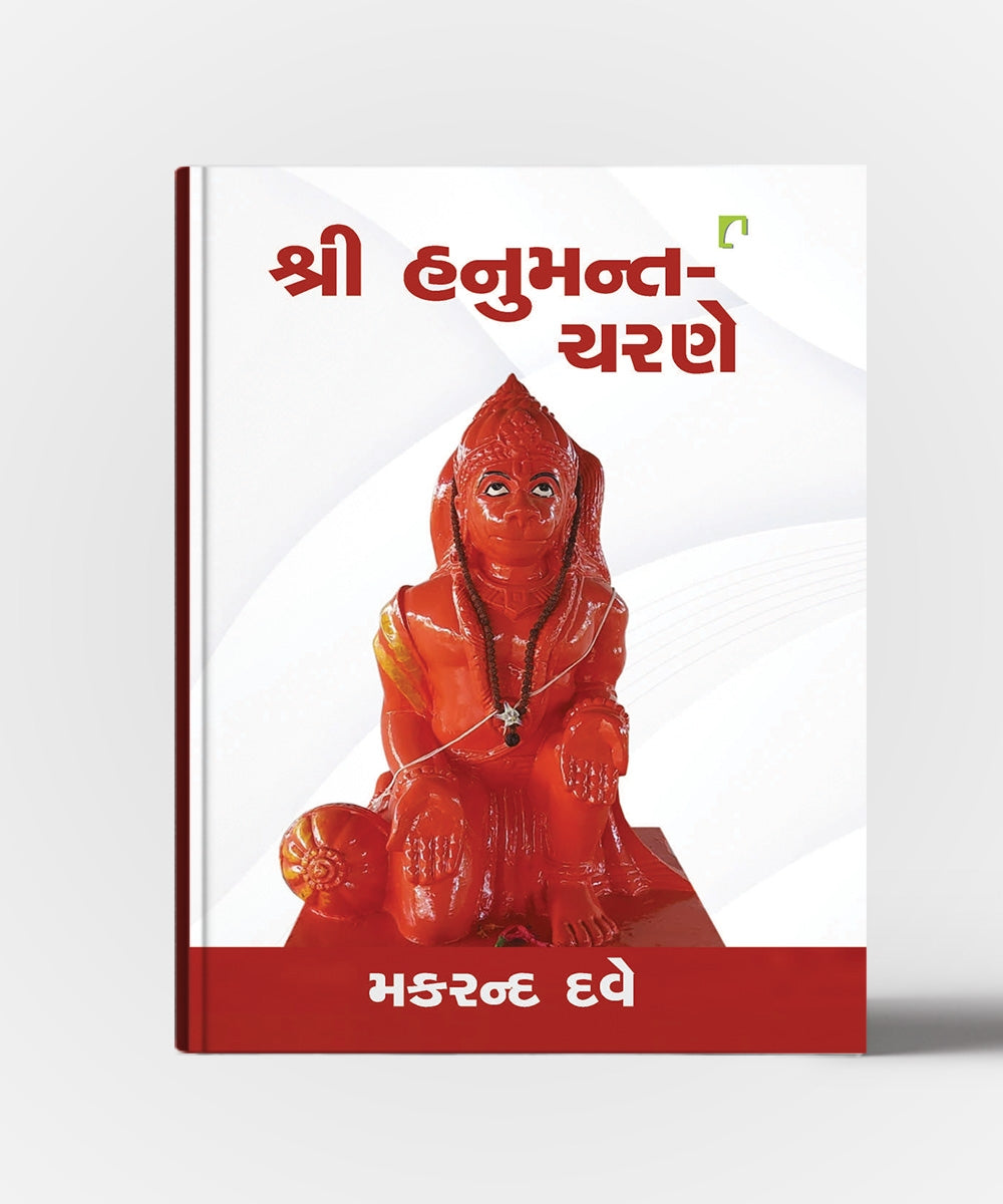 Shri Hanumant Charne