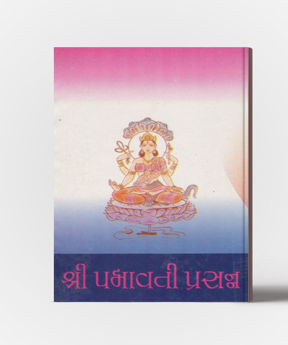 Shri Padmavati Prasann