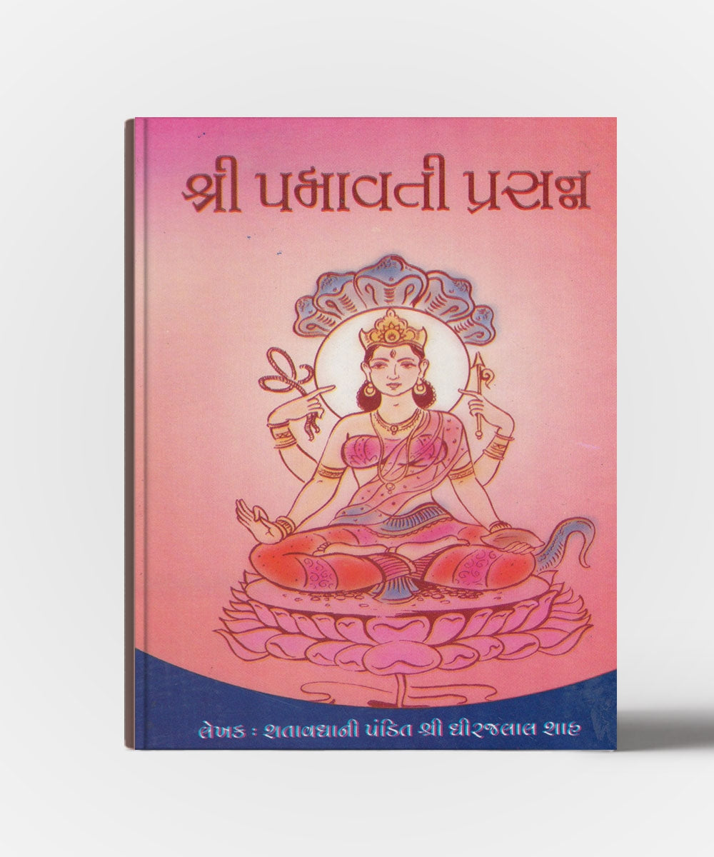 Shri Padmavati Prasann
