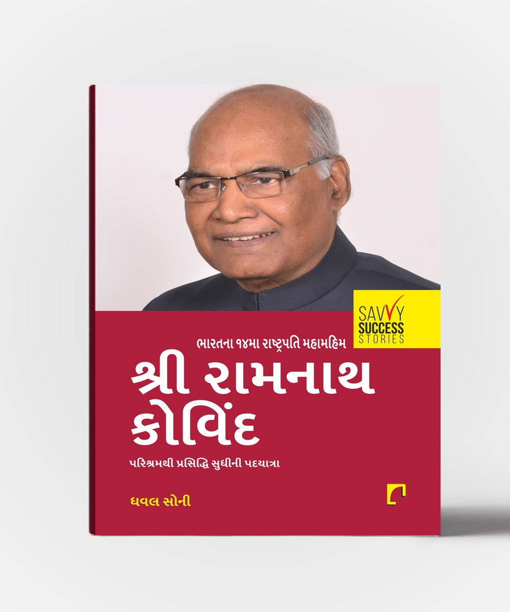 Shri Ramnath Kovind:Bharatna 14ma Rashtrapati Mahamahim