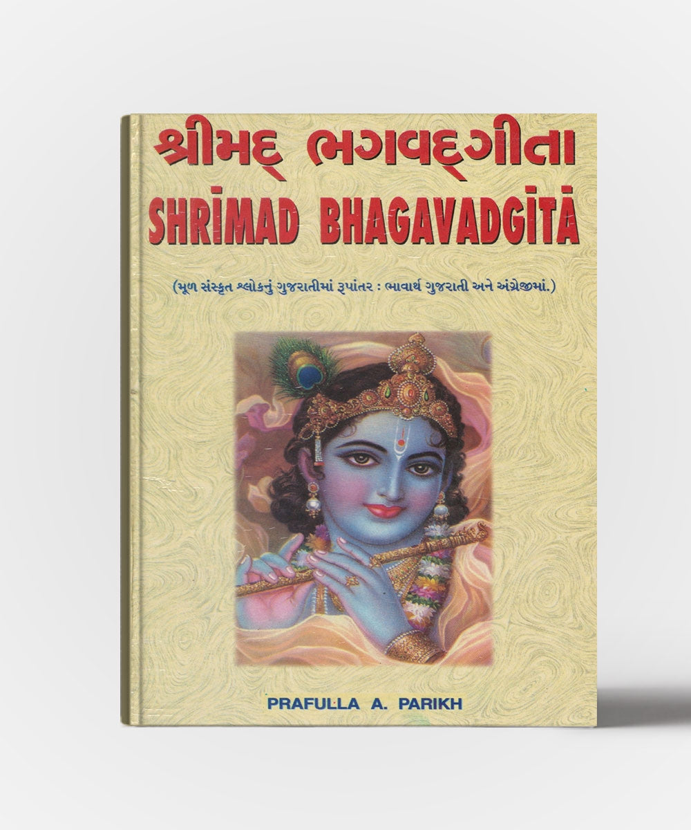 Shrimad Bhagvadgita