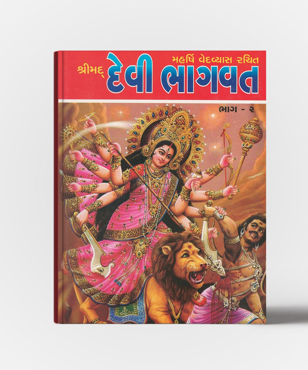 Shrimad Devibhagvat Vol.1 &2