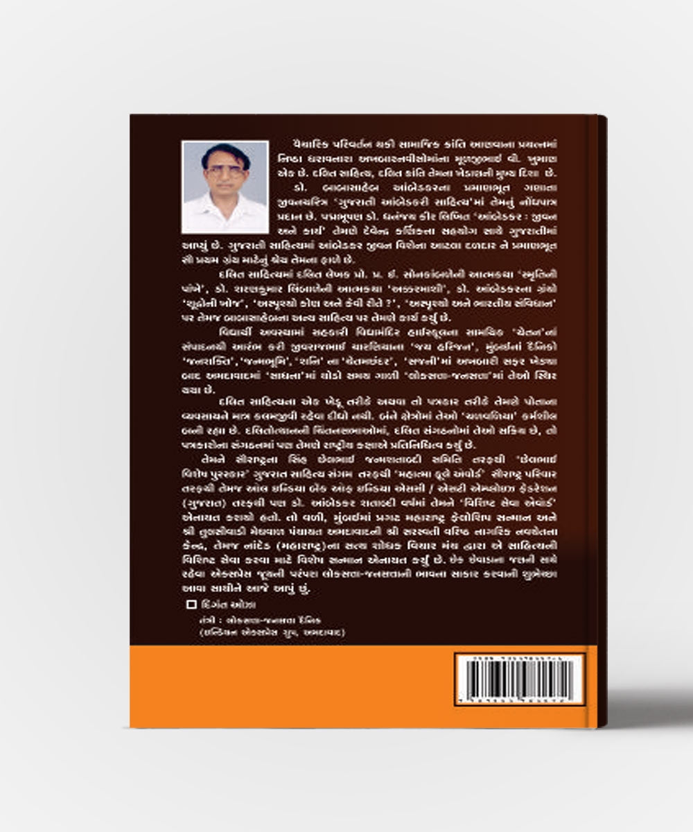 Shun Mahakavi Valmiki Asprushya Hata?