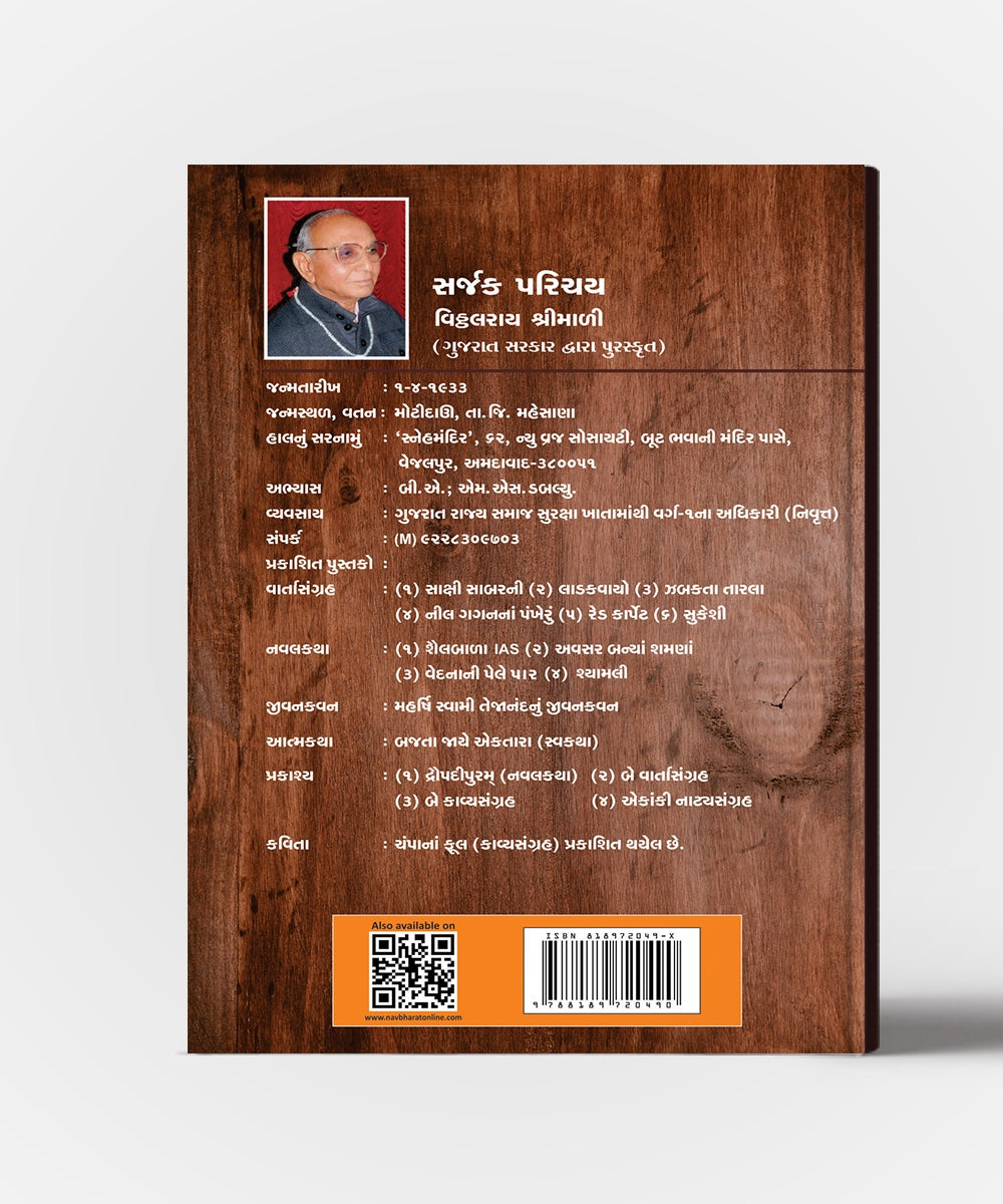 Shyamli