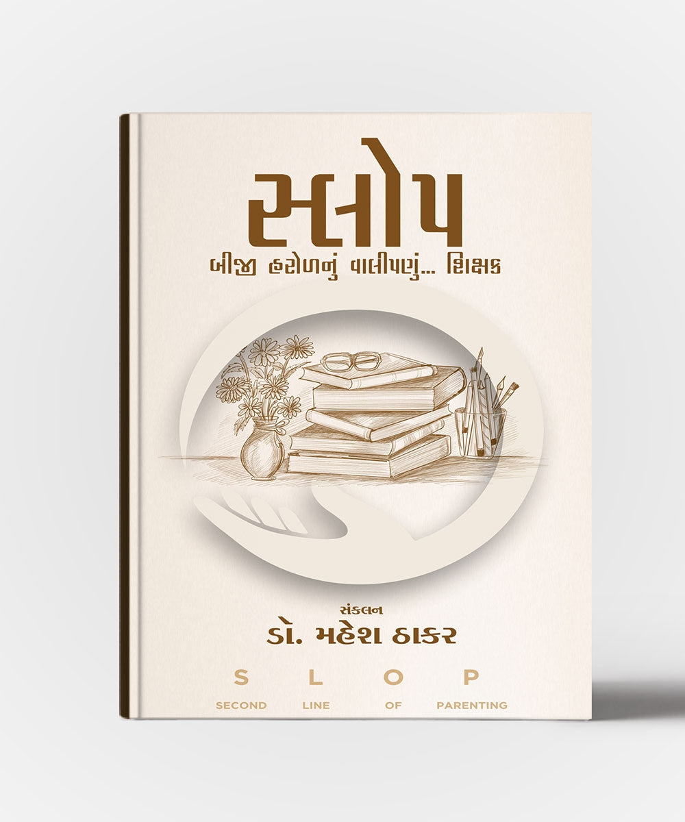 Slop : Biji Harolnu Valipanu..Shikshan